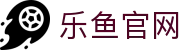 乐鱼官网主页 - 赛事聚集中心 · leyu.com